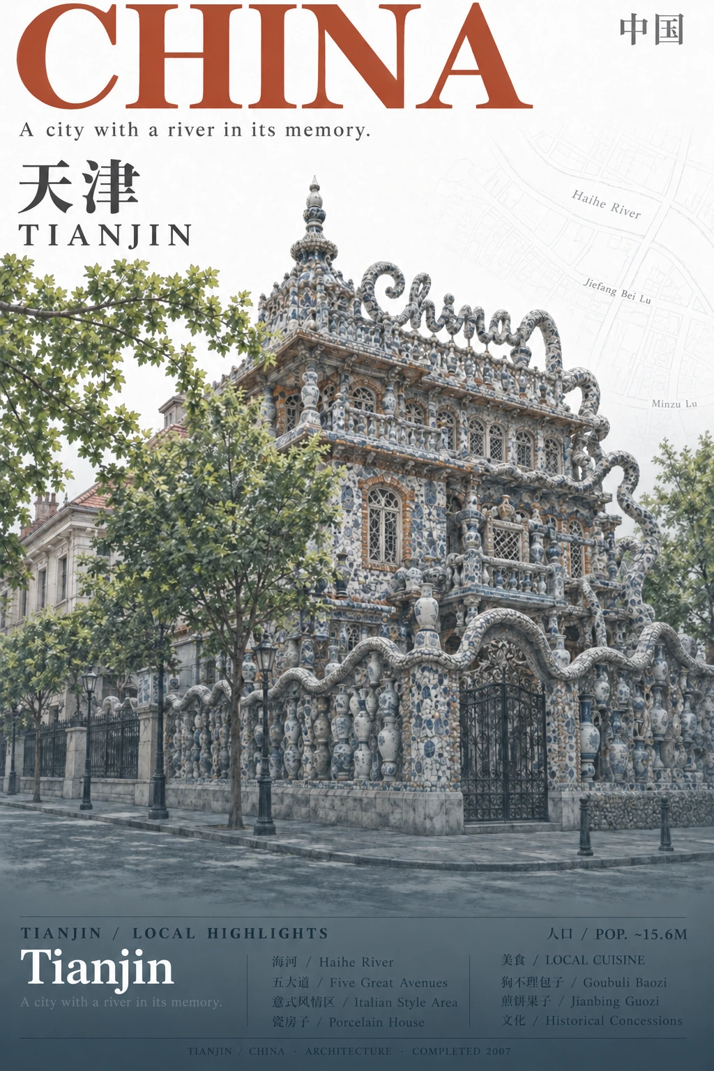 Illustrated Tianjin postcard showing a historic European-style building