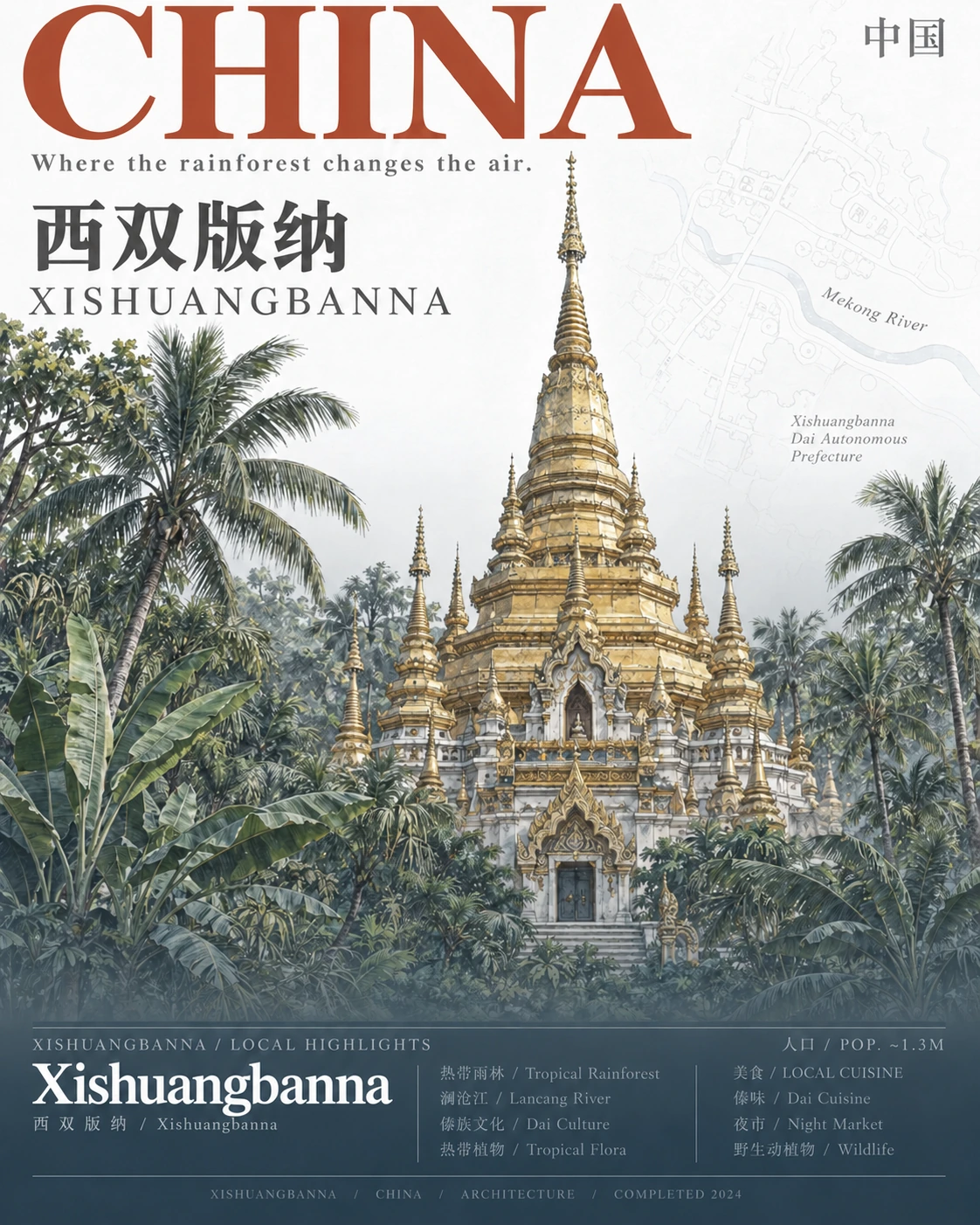 Illustrated Xishuangbanna postcard showing a golden pagoda