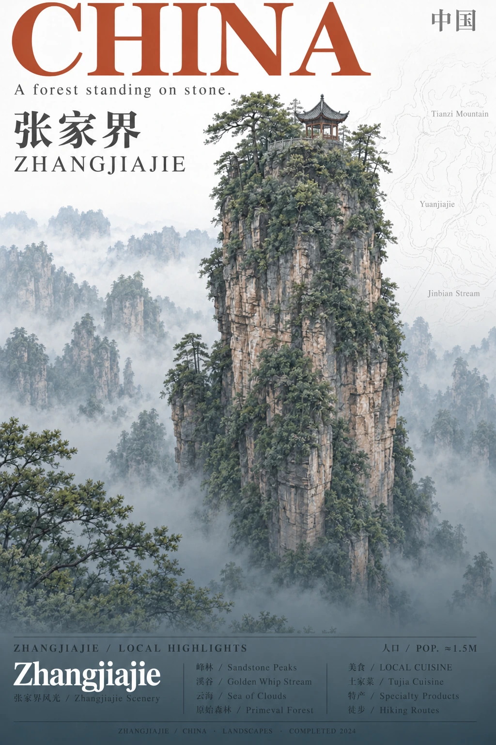 Illustrated Zhangjiajie postcard showing forested sandstone pillars