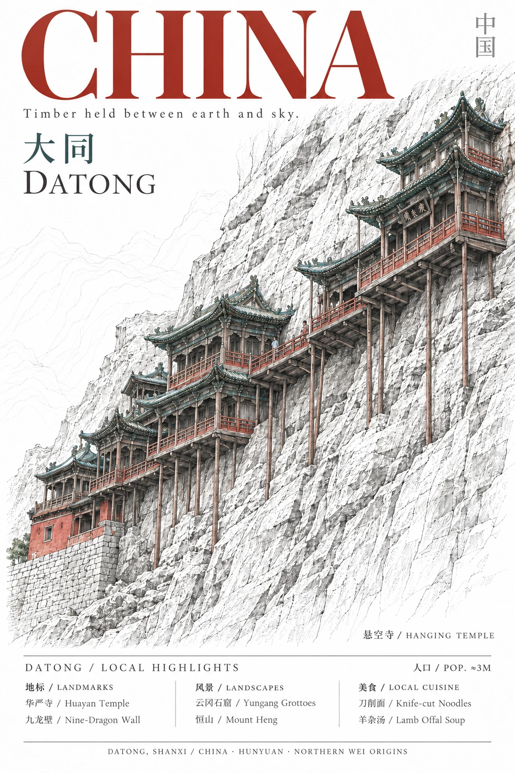 Illustrated Datong postcard showing the Hanging Temple on a cliff